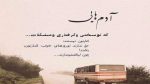 دانلود آهنگ نه توپدو نده گولدو از مورمن
